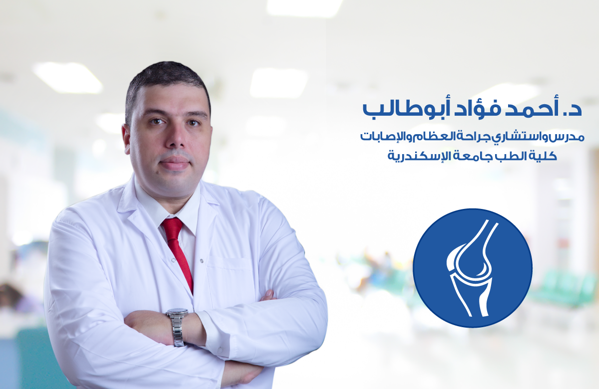 Dr . Ahmed Foud Abo Taleb