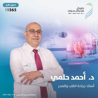 Dr. Ahmed Helmy