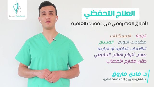 Dr.Fady Farouk