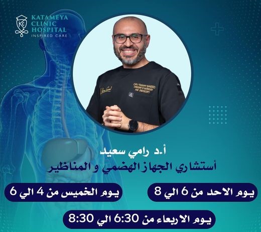 Dr. Ramy Saeed.