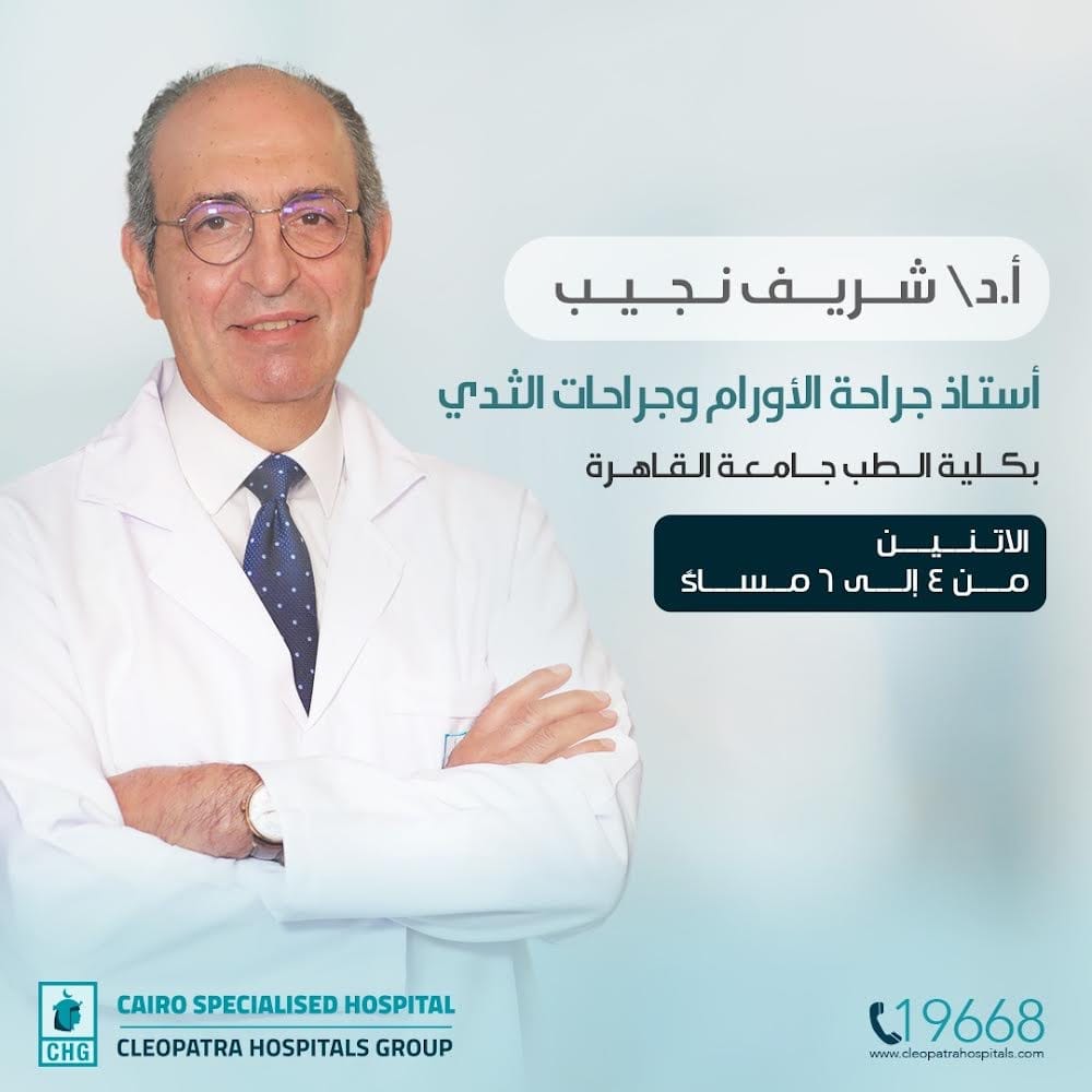 Prof.Dr.Sherif Nageb.
