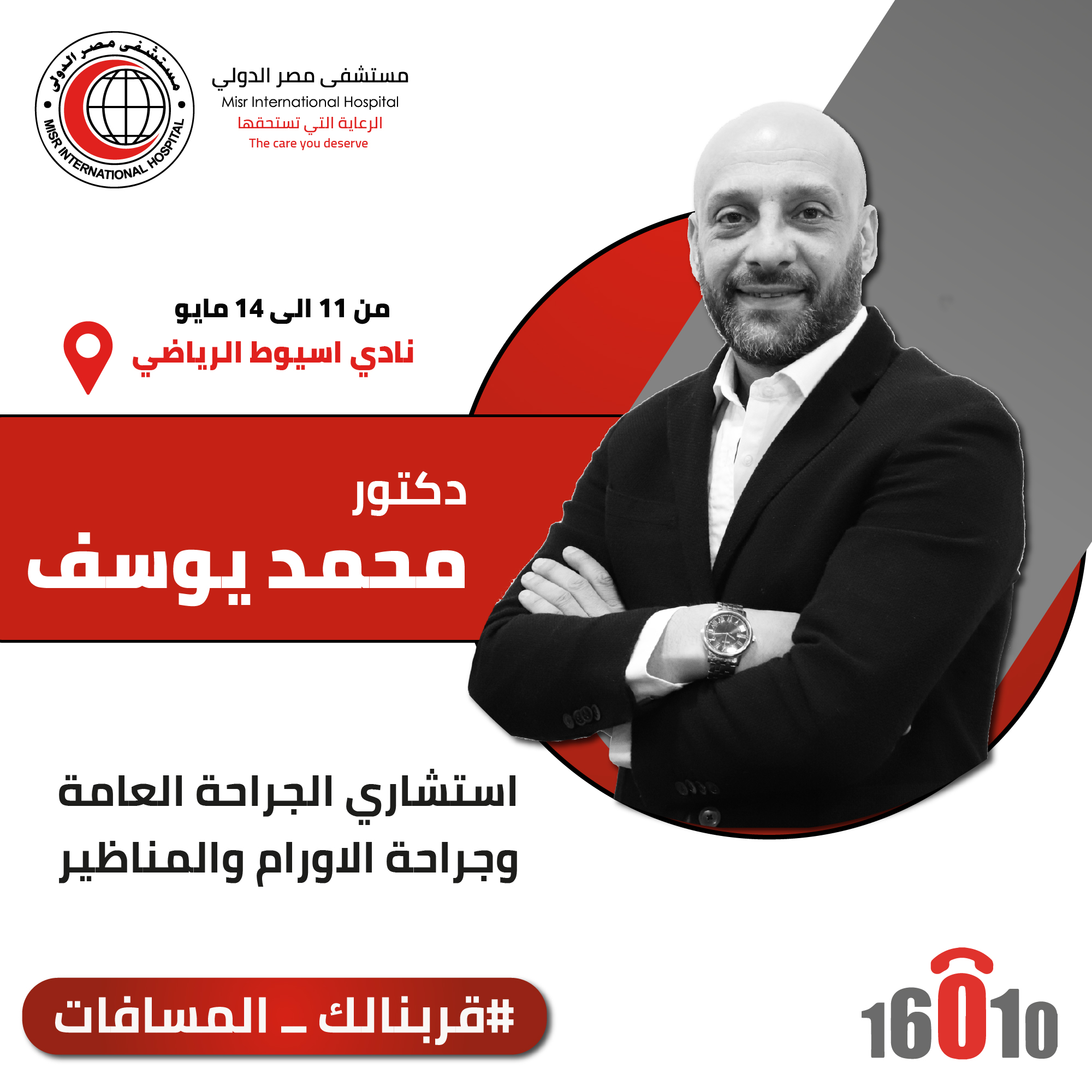 Dr.Mohamed Yousef.