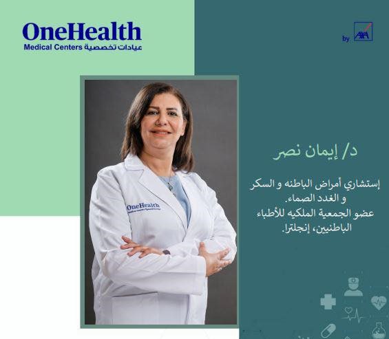 Dr.Eman Nasr.
